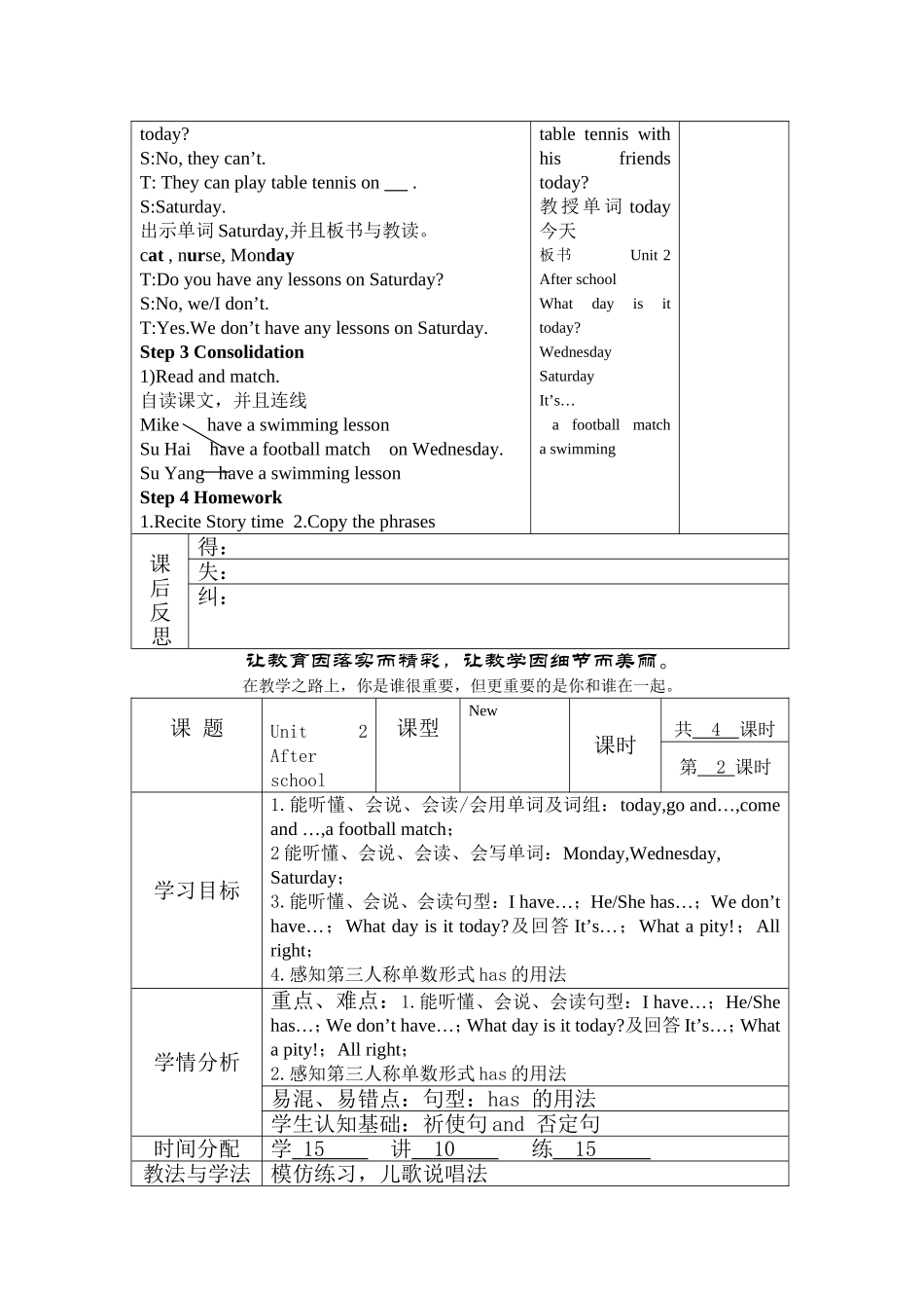 四年级英语下册4BUnit2After-school教案_第3页
