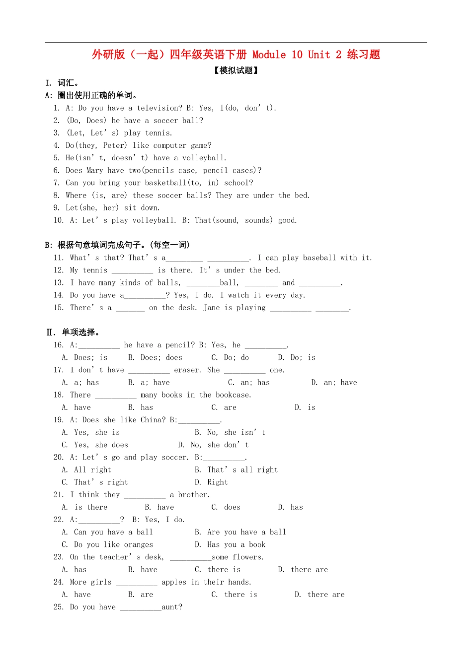 四年级英语下册-Module-10-Unit-2-练习题-外研版(一起)_第1页