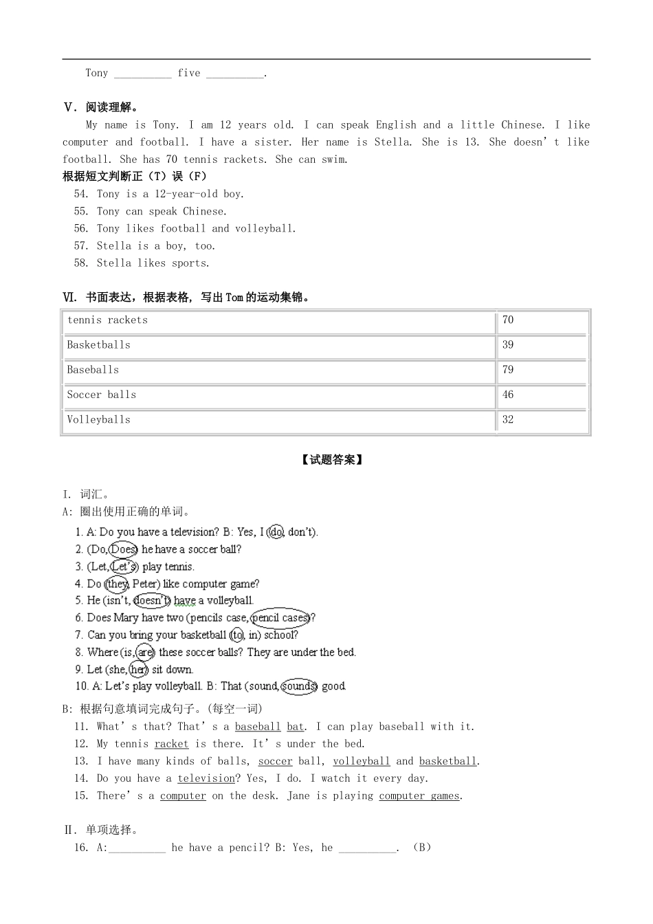 四年级英语下册-Module-10-Unit-2-练习题-外研版(一起)_第3页