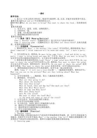 四年级英语下册Recycle2教案