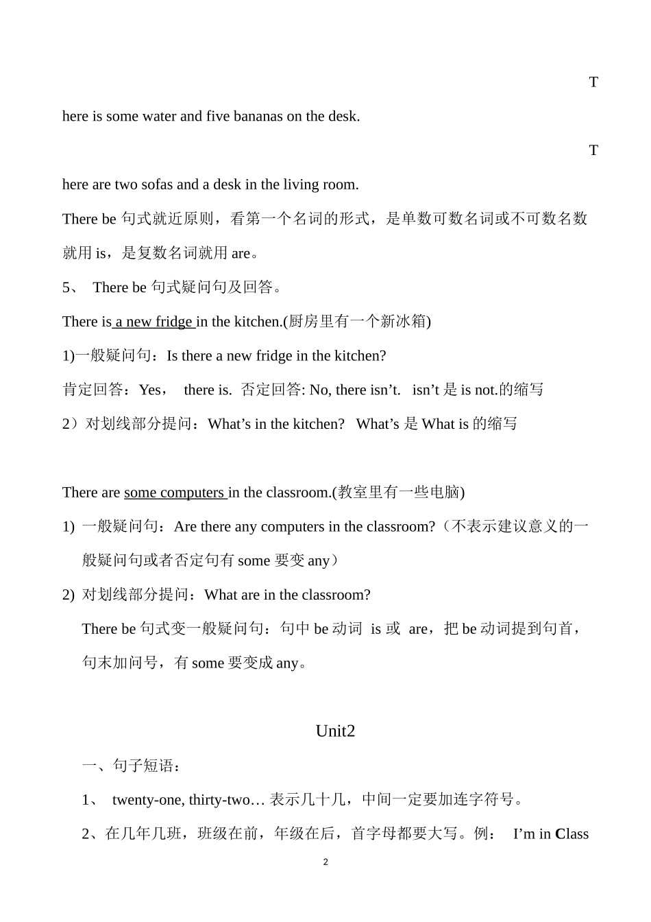 四年级下册知识总结-英语-(1)_第2页