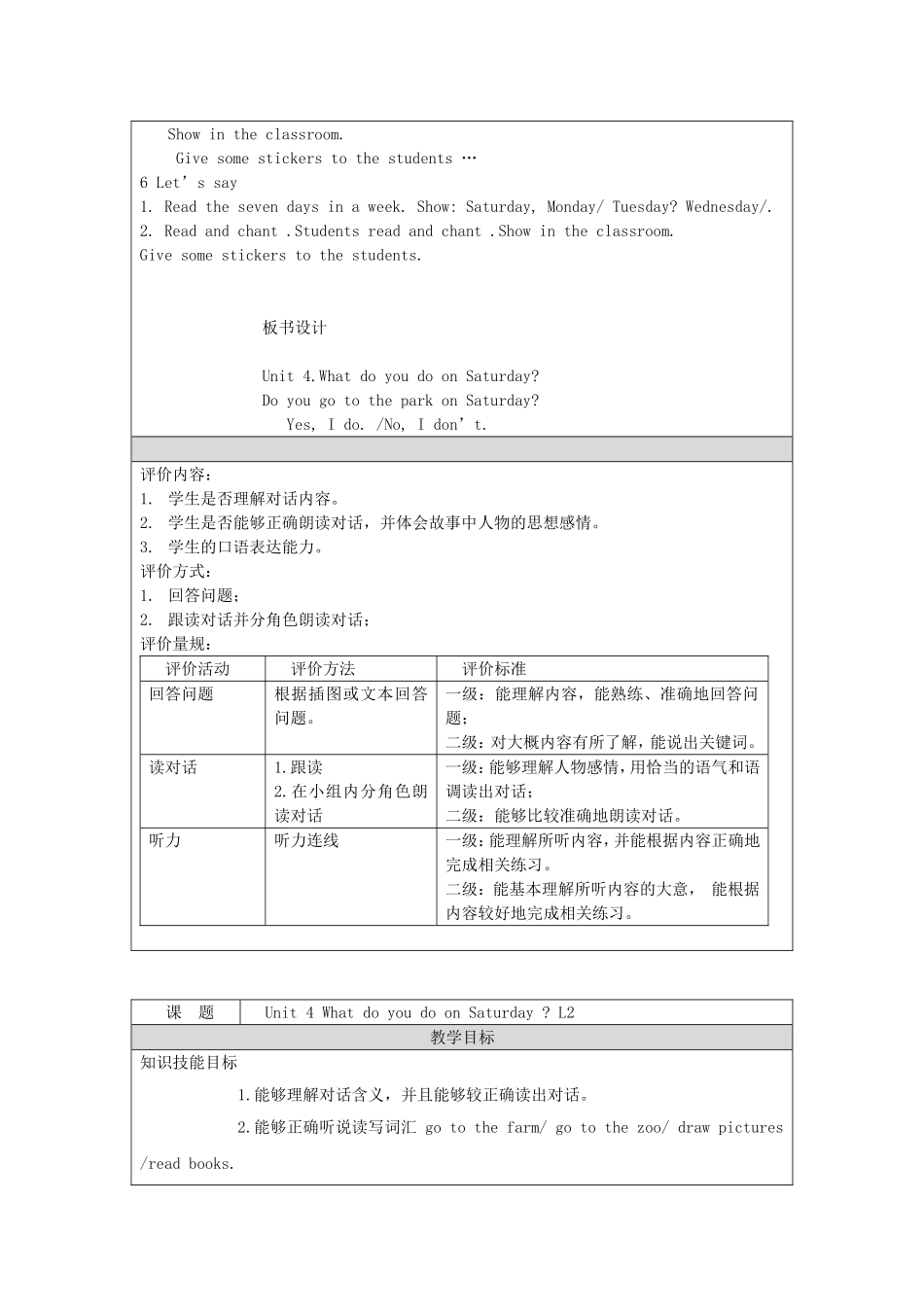 四年级英语下册-Unit-4-What-do-you-do-on-Saturday教案1-陕旅版_第3页