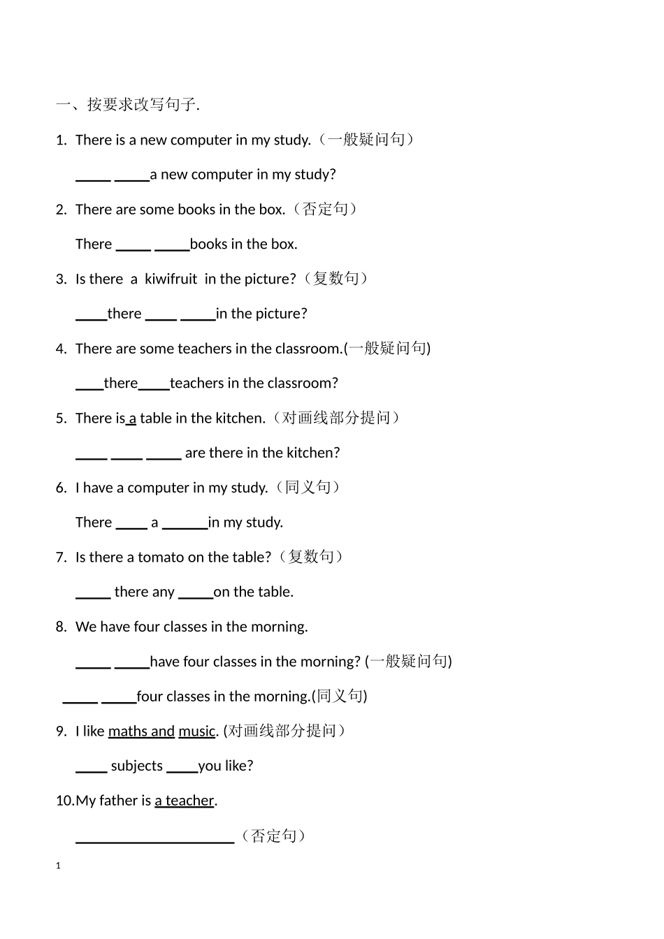 四年级英语下册按要求改写句子练习_第1页