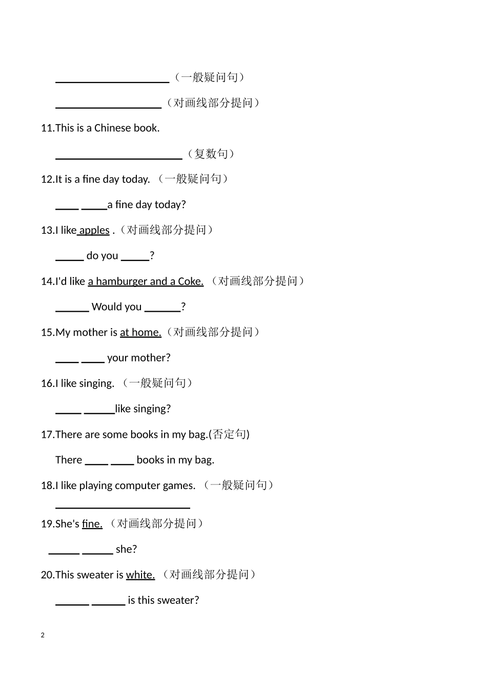 四年级英语下册按要求改写句子练习_第2页