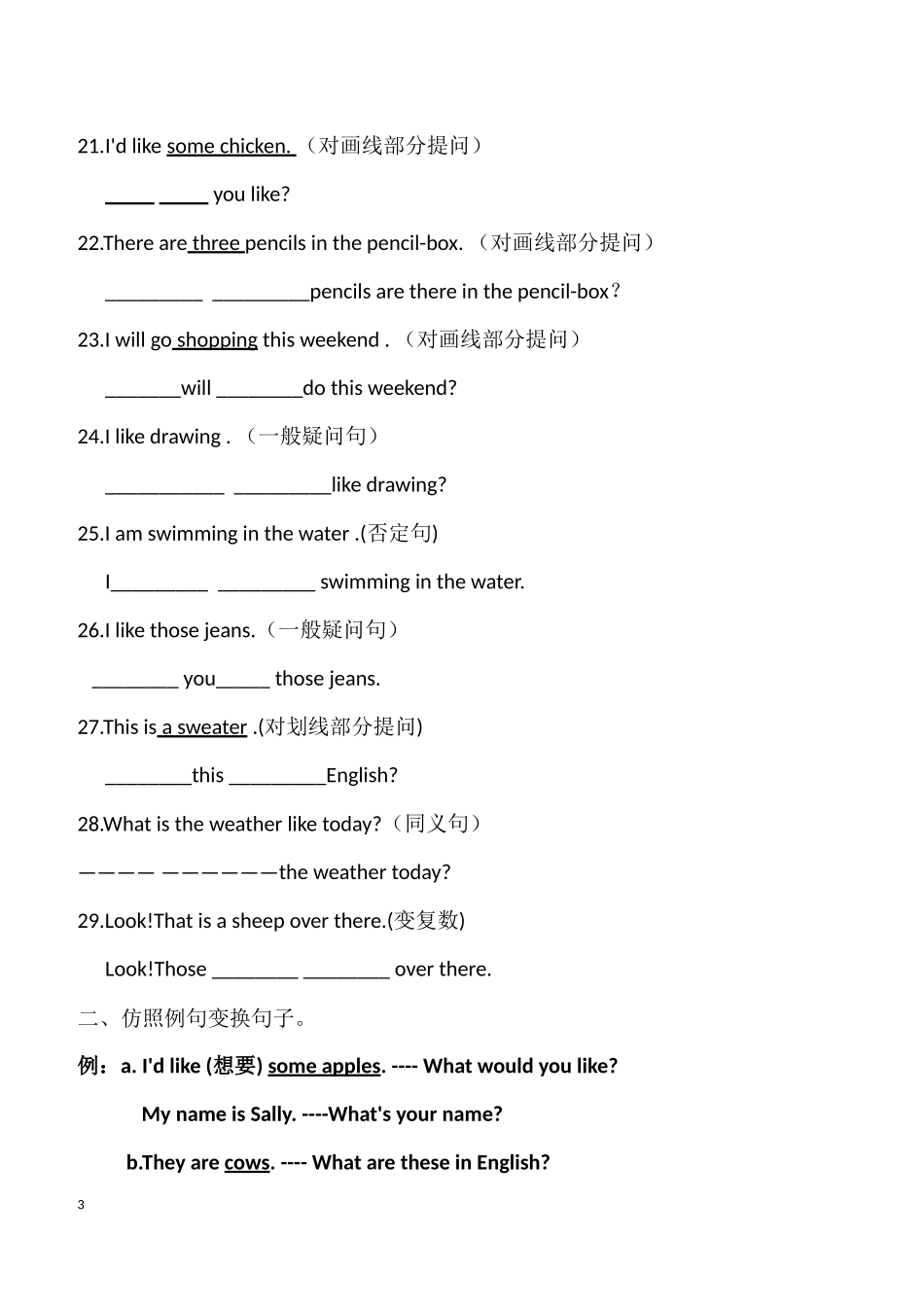 四年级英语下册按要求改写句子练习_第3页