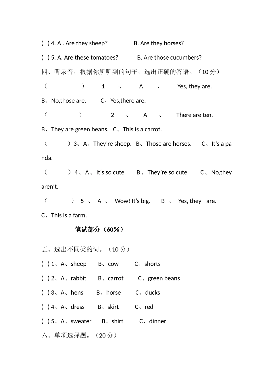 四年级英语下册第二次月考测试卷_第2页