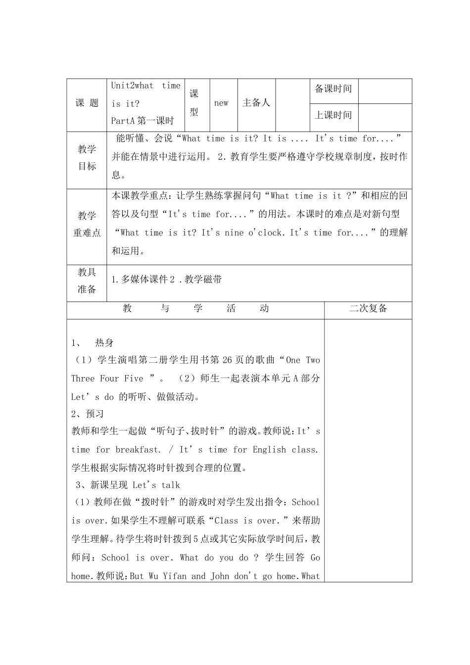 四年级英语下册第二单元1-2-3课时_第1页