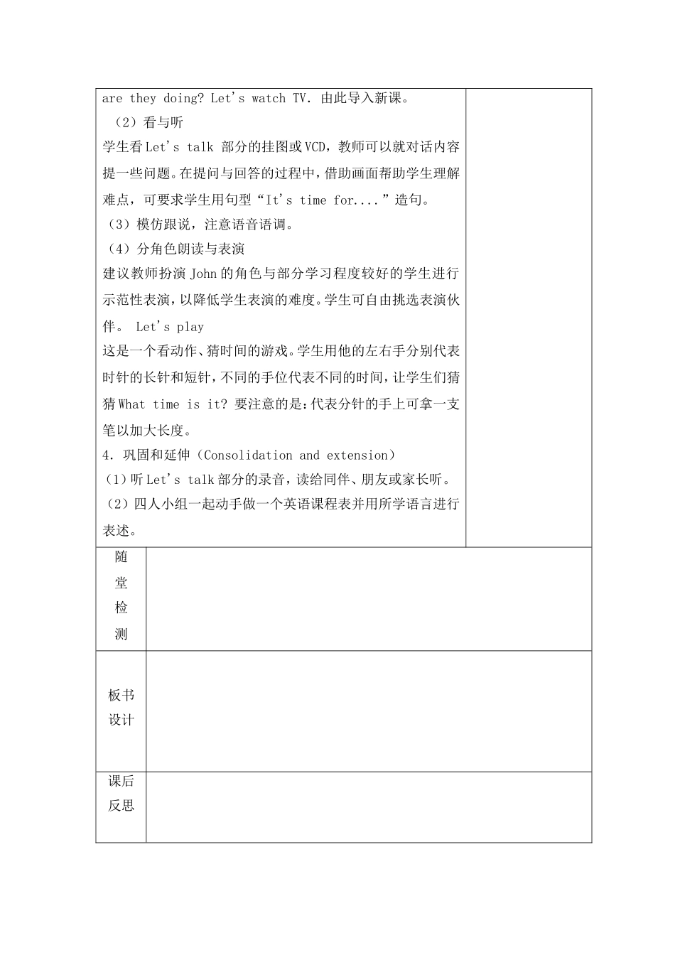 四年级英语下册第二单元1-2-3课时_第2页