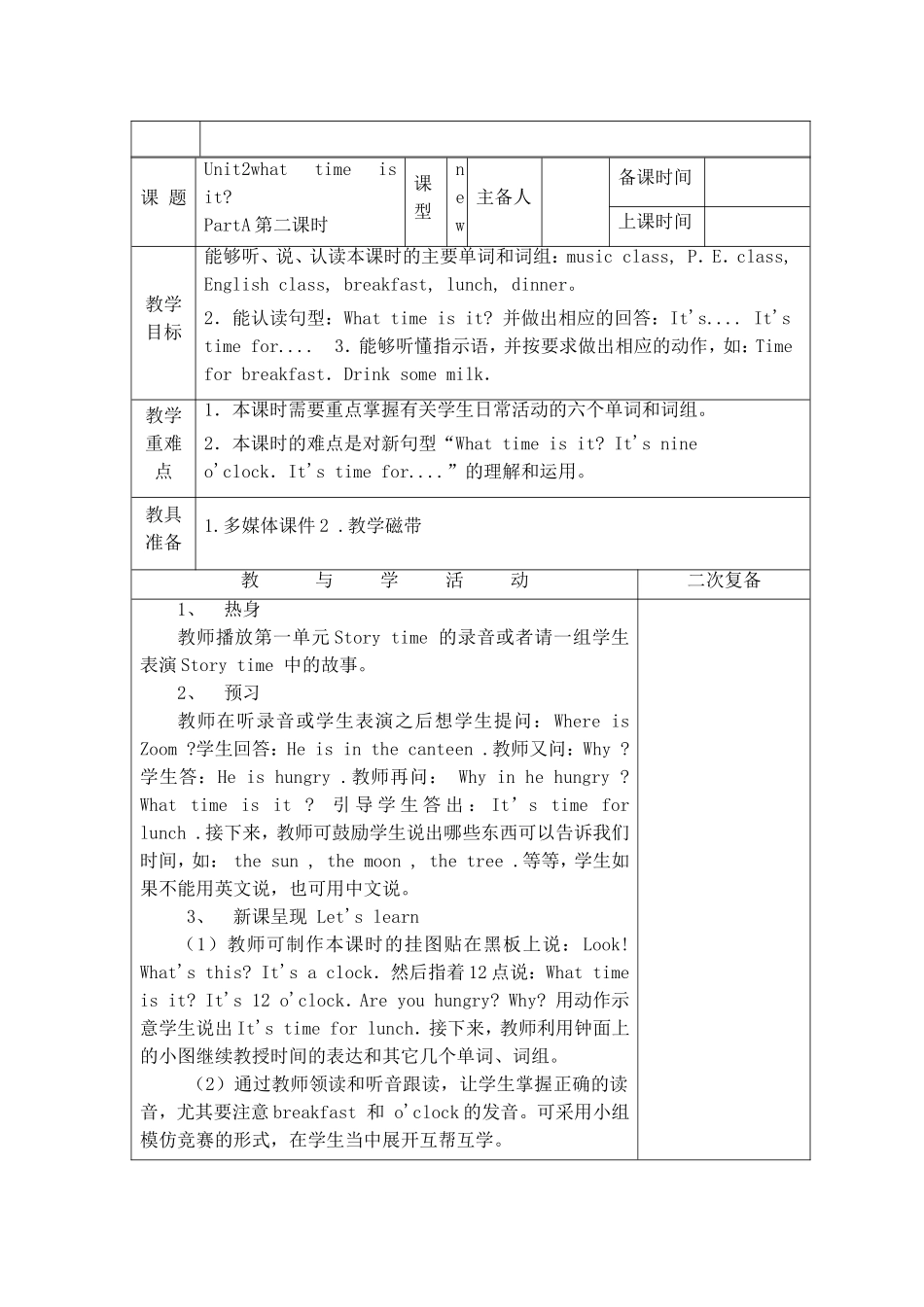 四年级英语下册第二单元1-2-3课时_第3页