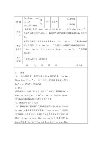 四年级英语下册第二单元1-2-3课时
