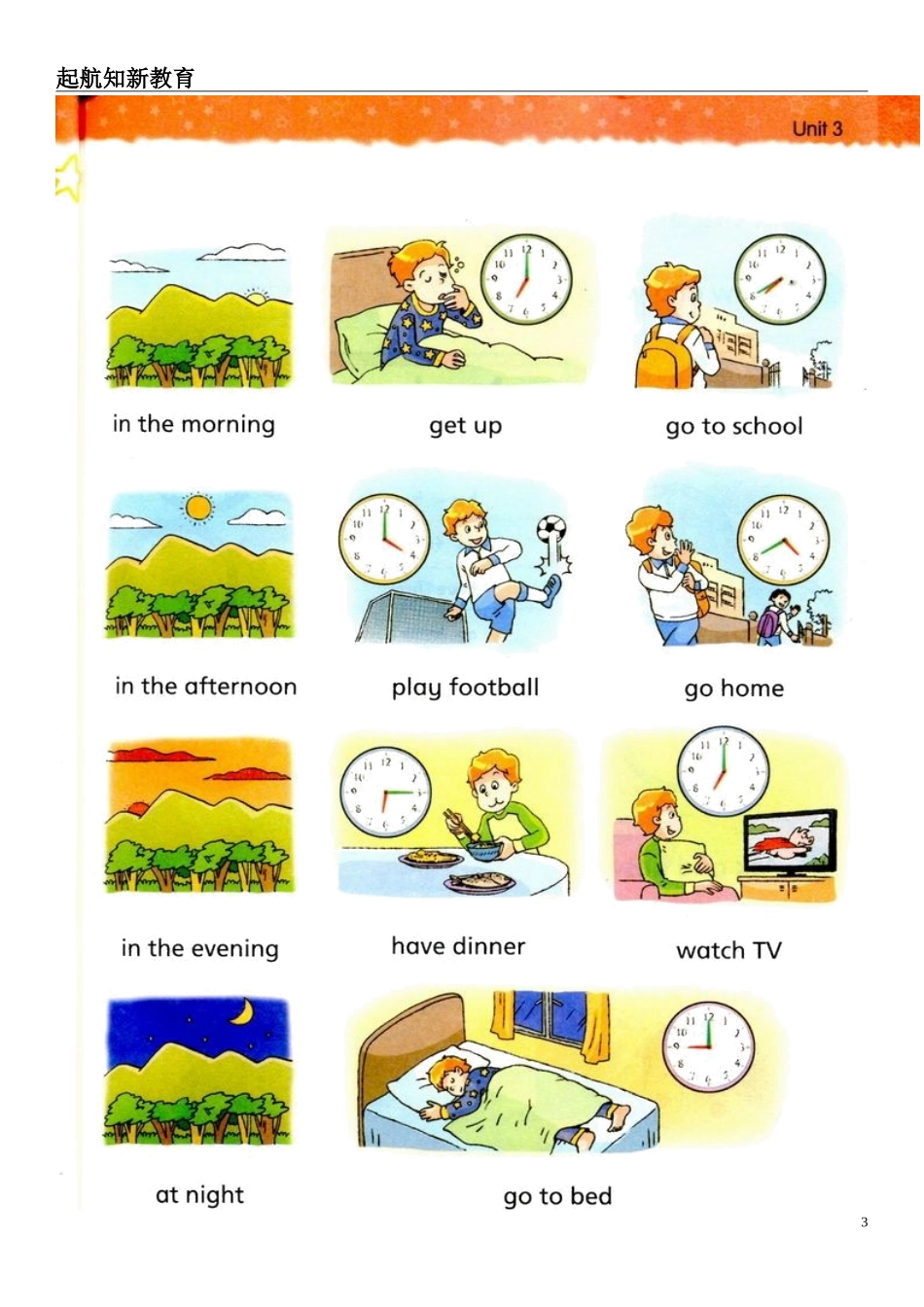 四年级英语下册第一次月考试卷_第3页