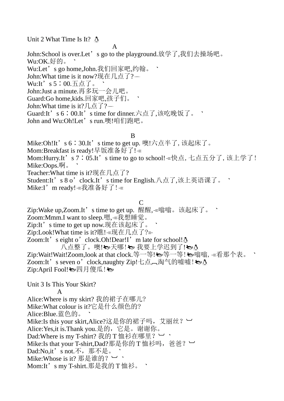 四年级英语下册翻译部分_第2页