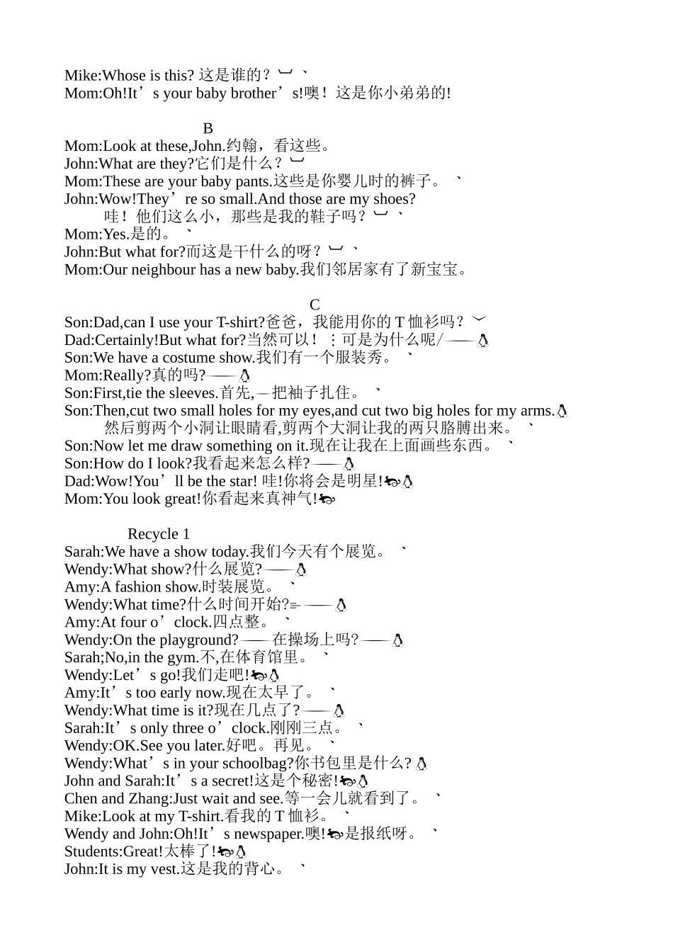 四年级英语下册翻译部分_第3页