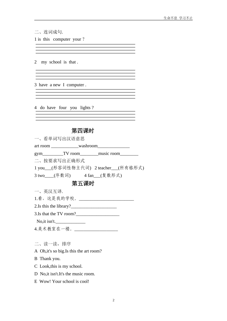 四年级英语下册全册堂堂清--下载推荐_第2页