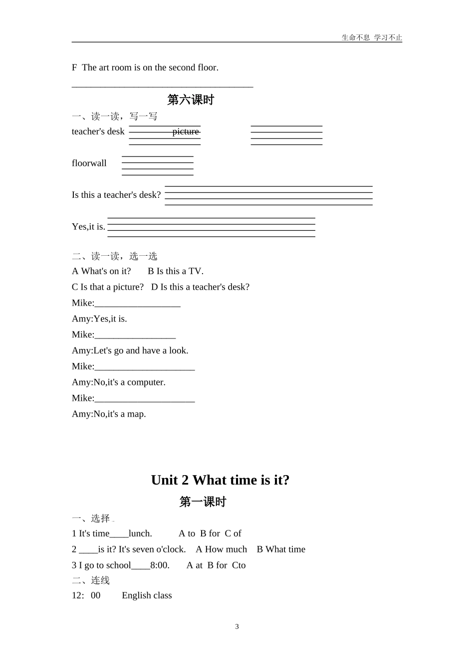 四年级英语下册全册堂堂清--下载推荐_第3页