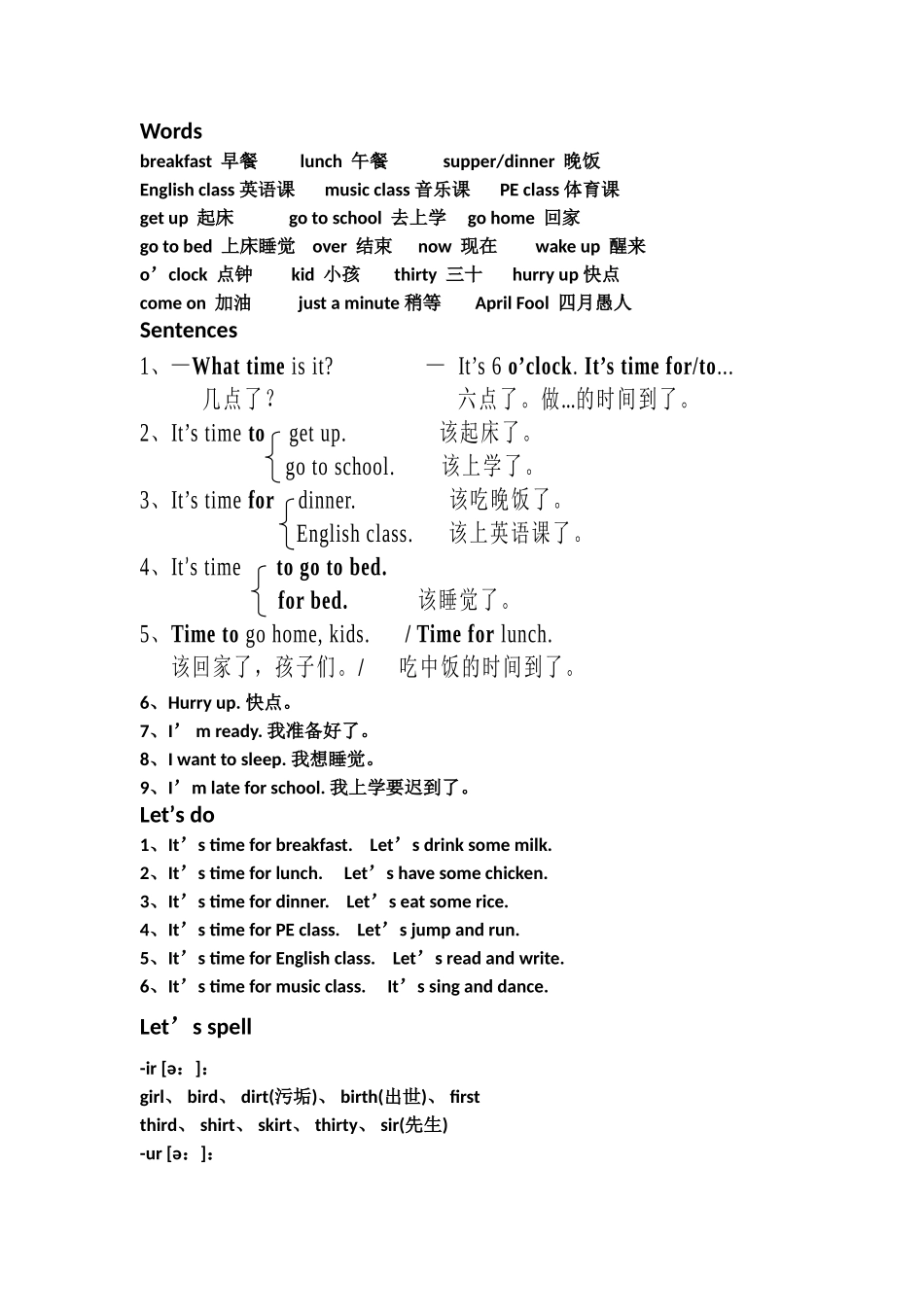 四年级英语下册人教版总复习资料_第2页