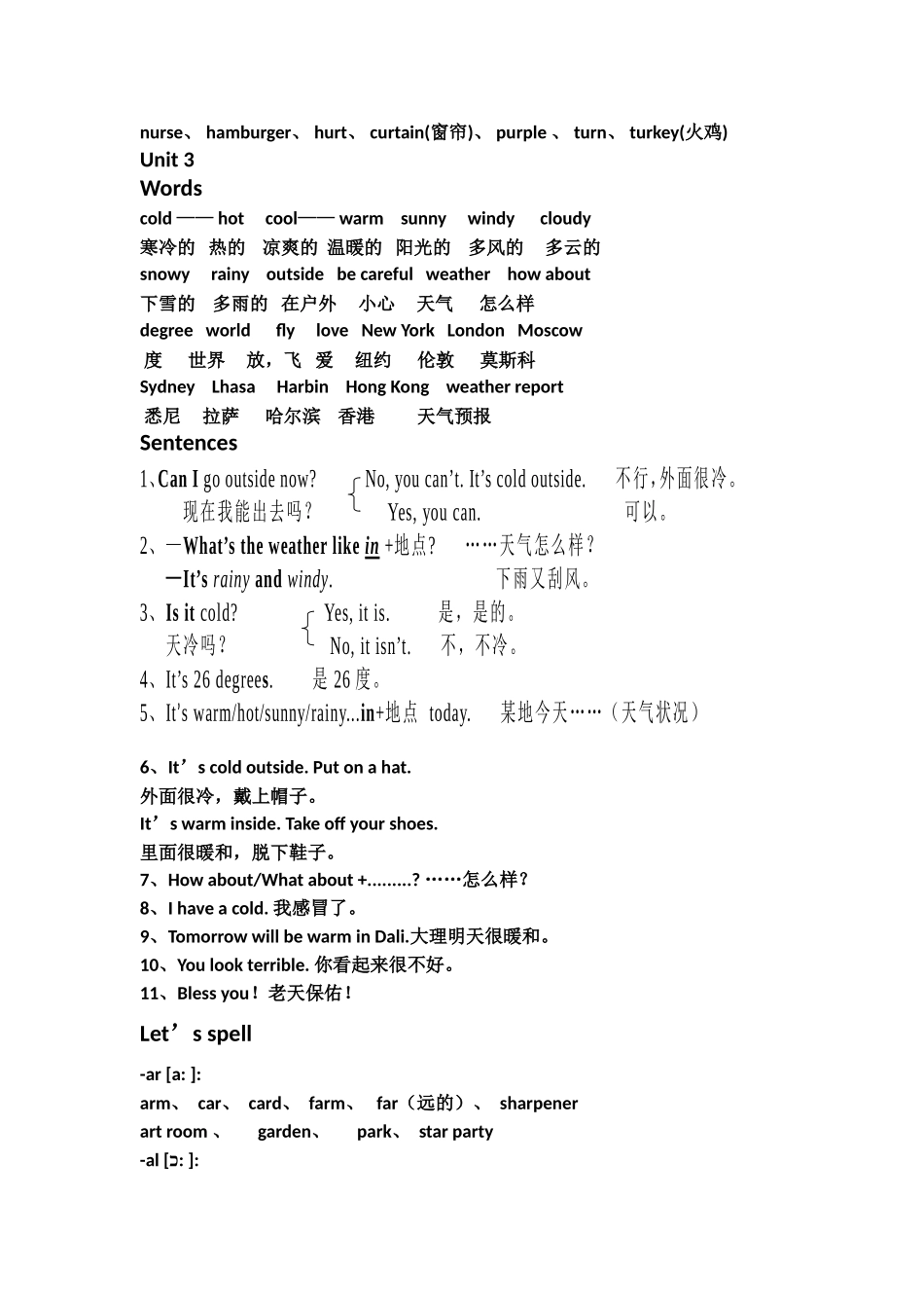 四年级英语下册人教版总复习资料_第3页