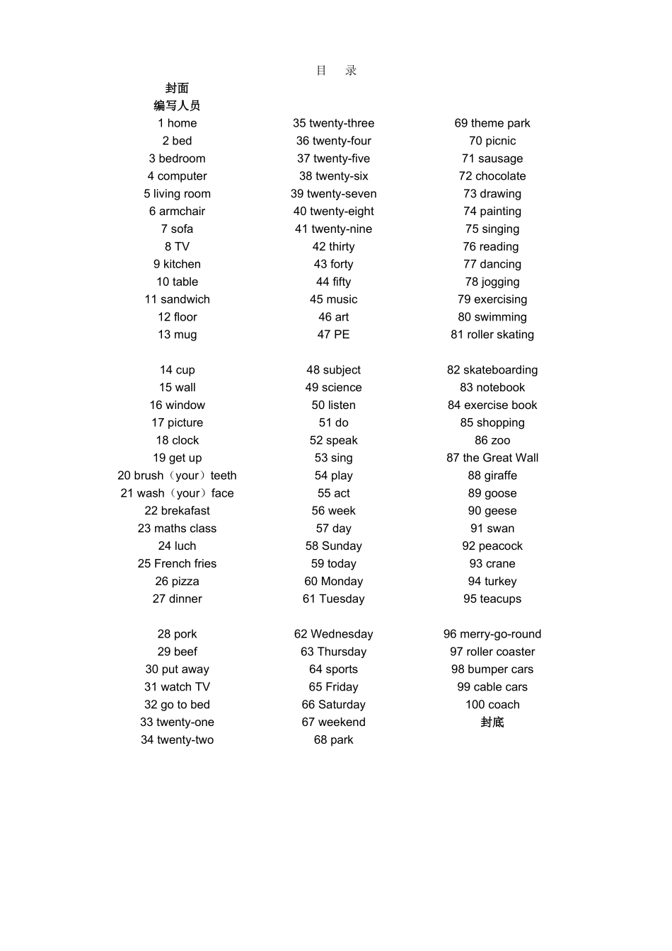 四年级下单词卡片_第1页