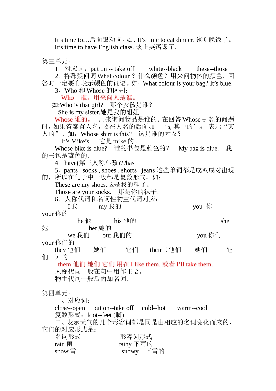 四年级英语下册知识点归纳_第2页