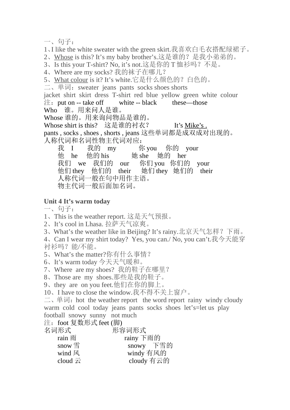 四年级英语下册知识点归纳精版_第2页
