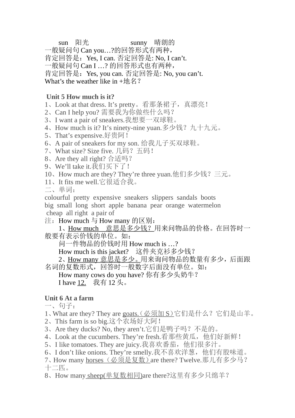 四年级英语下册知识点归纳精版_第3页