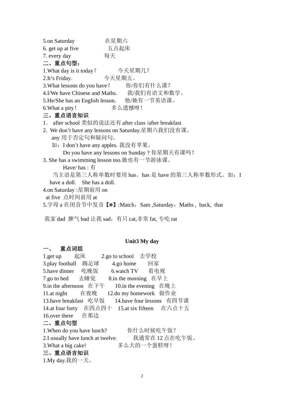 四年级英语下册知识点梳理_第2页