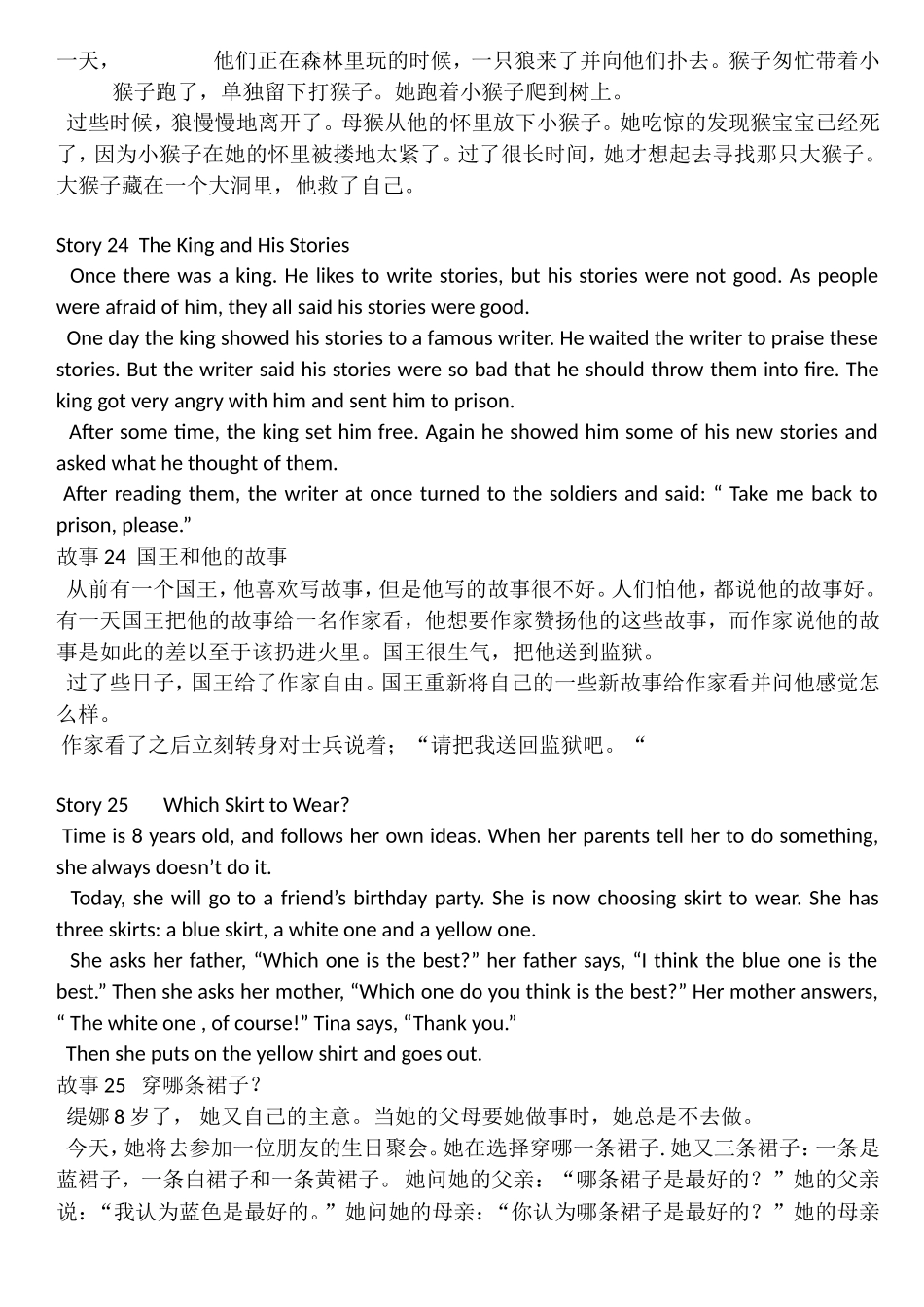 四年级英语小故事(同名9211)_第2页