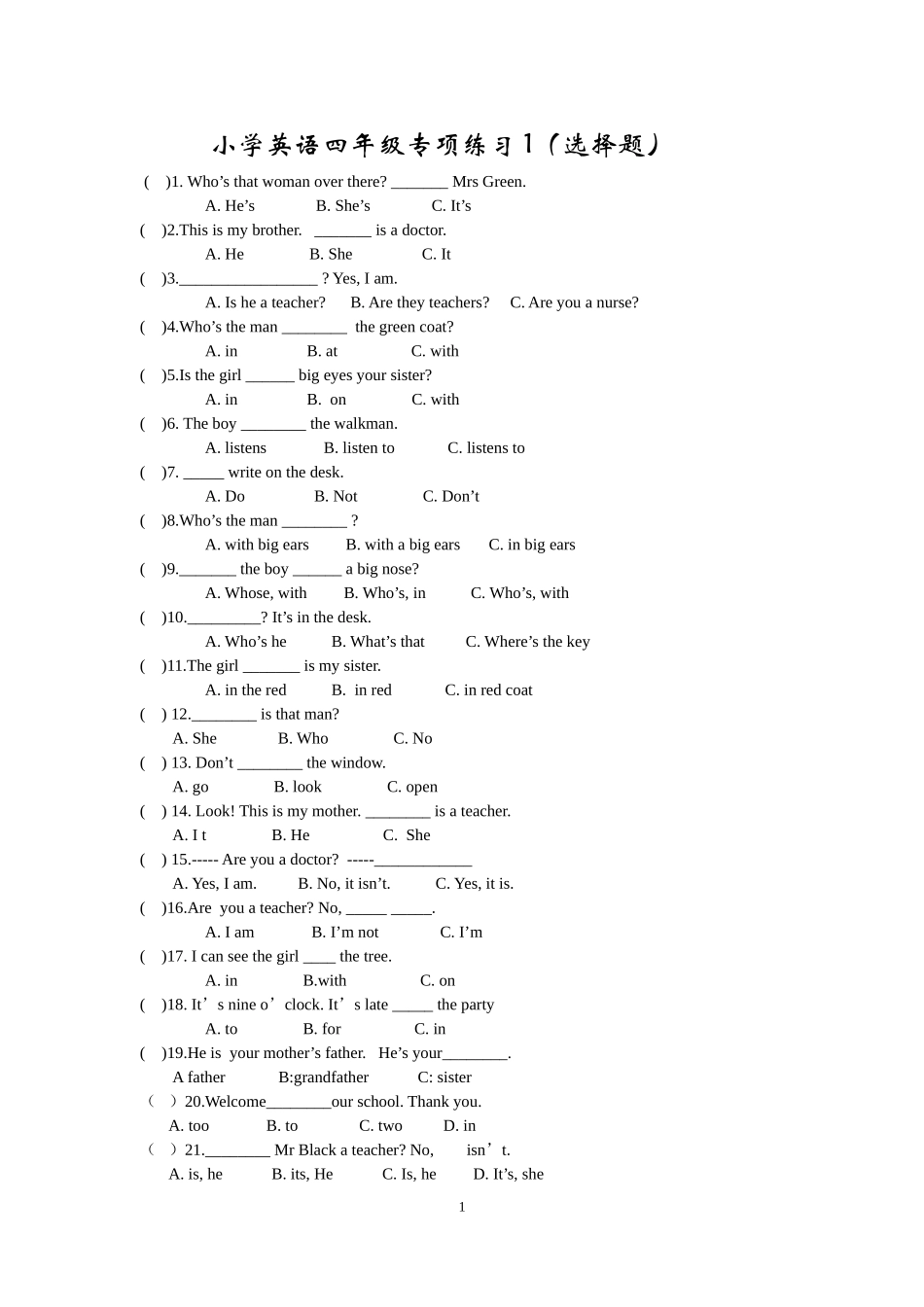 四年级英语语法专项练习_第1页