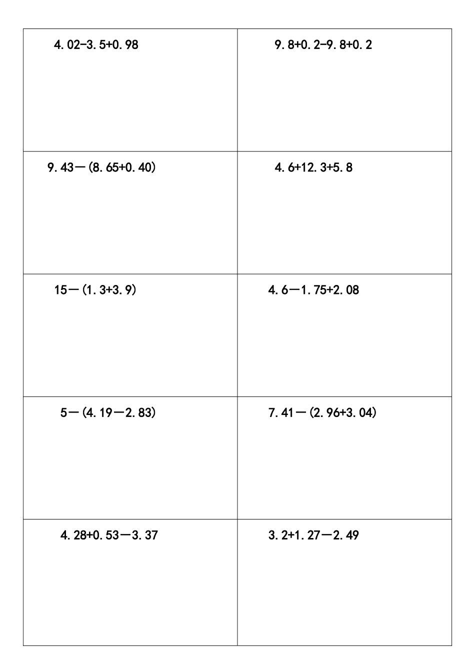 四年级下人教版小数脱式练习题_第2页