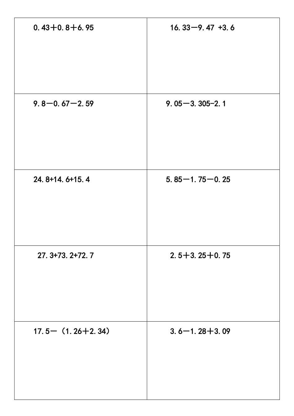 四年级下人教版小数脱式练习题_第3页
