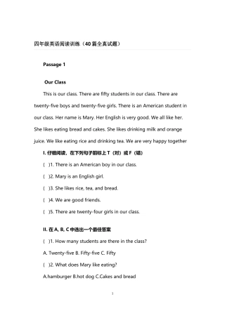 四年级英语阅读训练(40篇全真试题)