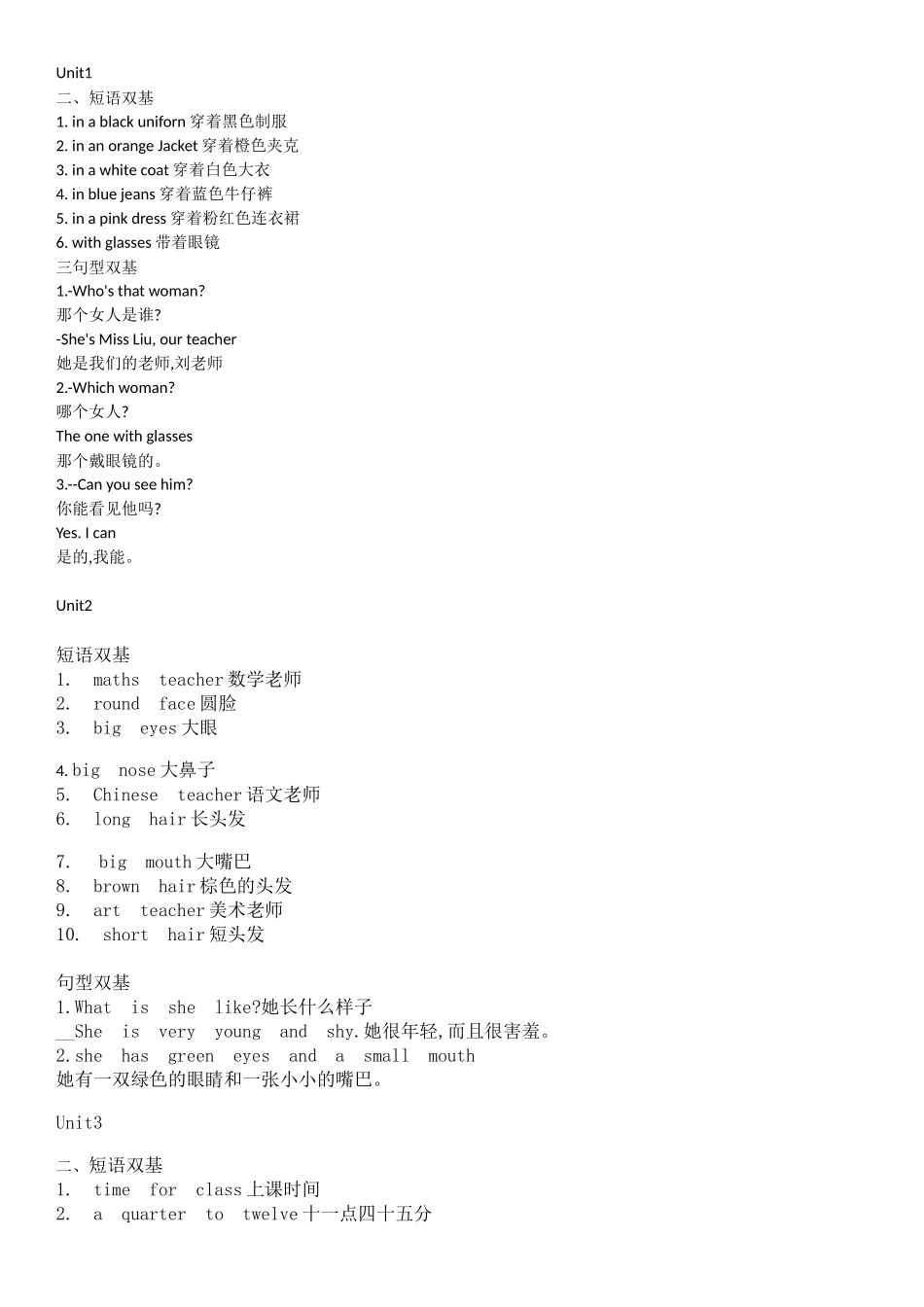 四年级英语重点句型和短语_第1页