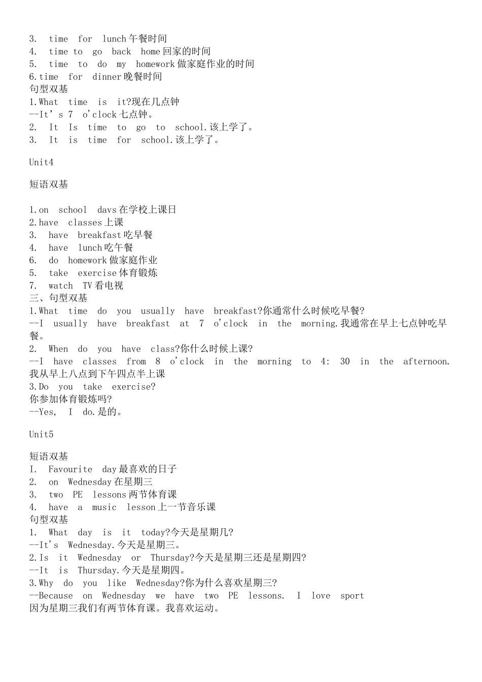 四年级英语重点句型和短语_第2页