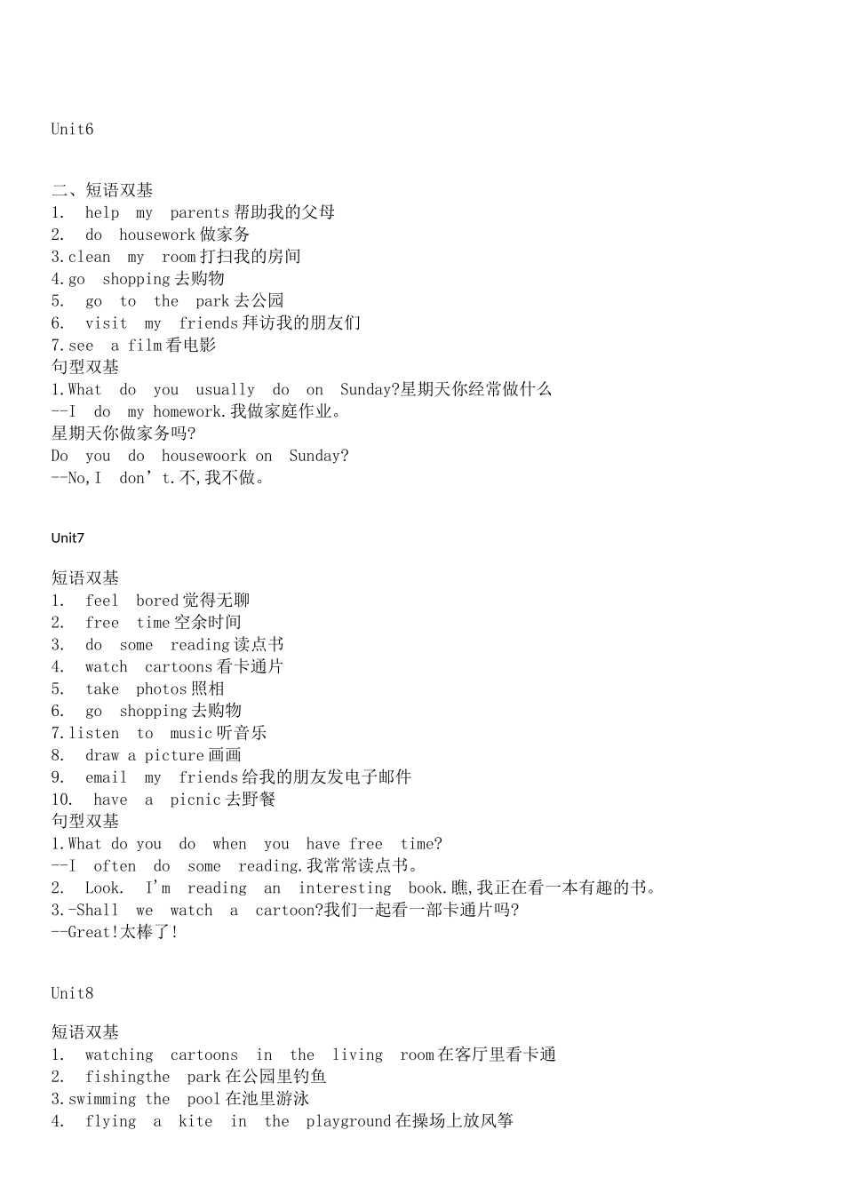 四年级英语重点句型和短语_第3页