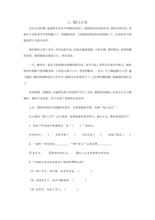 四年级渔夫阅读理解精选带完整答案