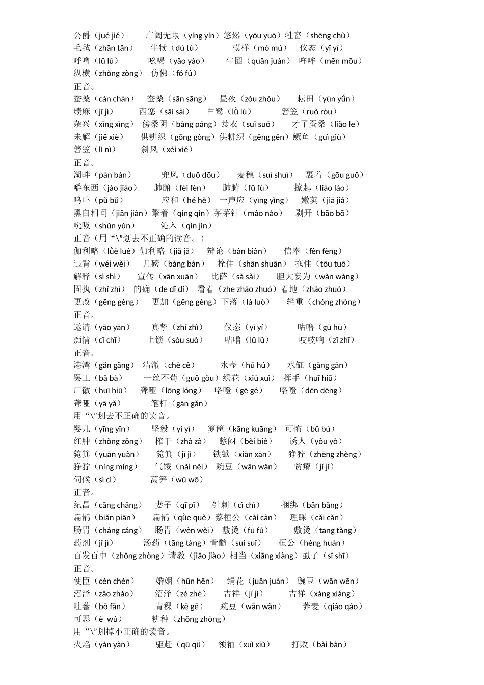 四年级语文按要求改写句子_第3页