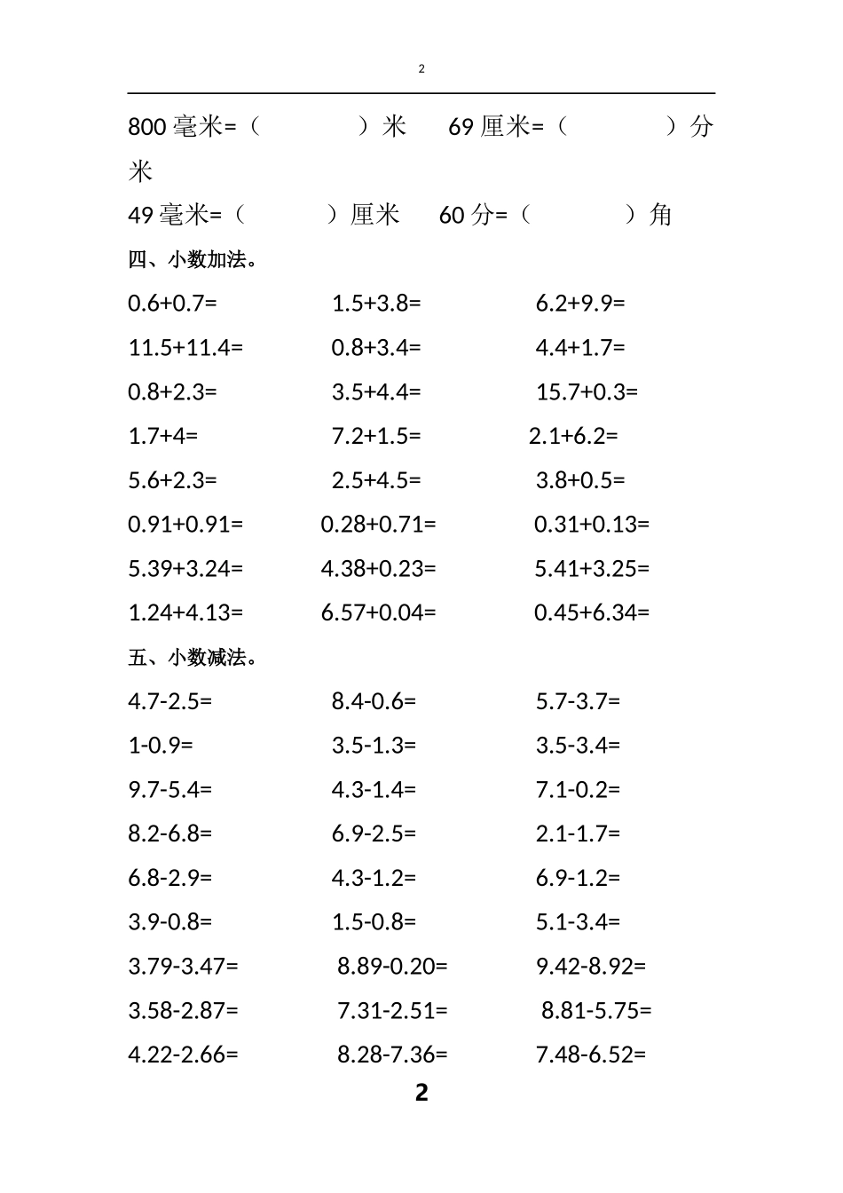 四年级下册口算、混合运算、简便运算、解决问题总汇(已排版)_第2页