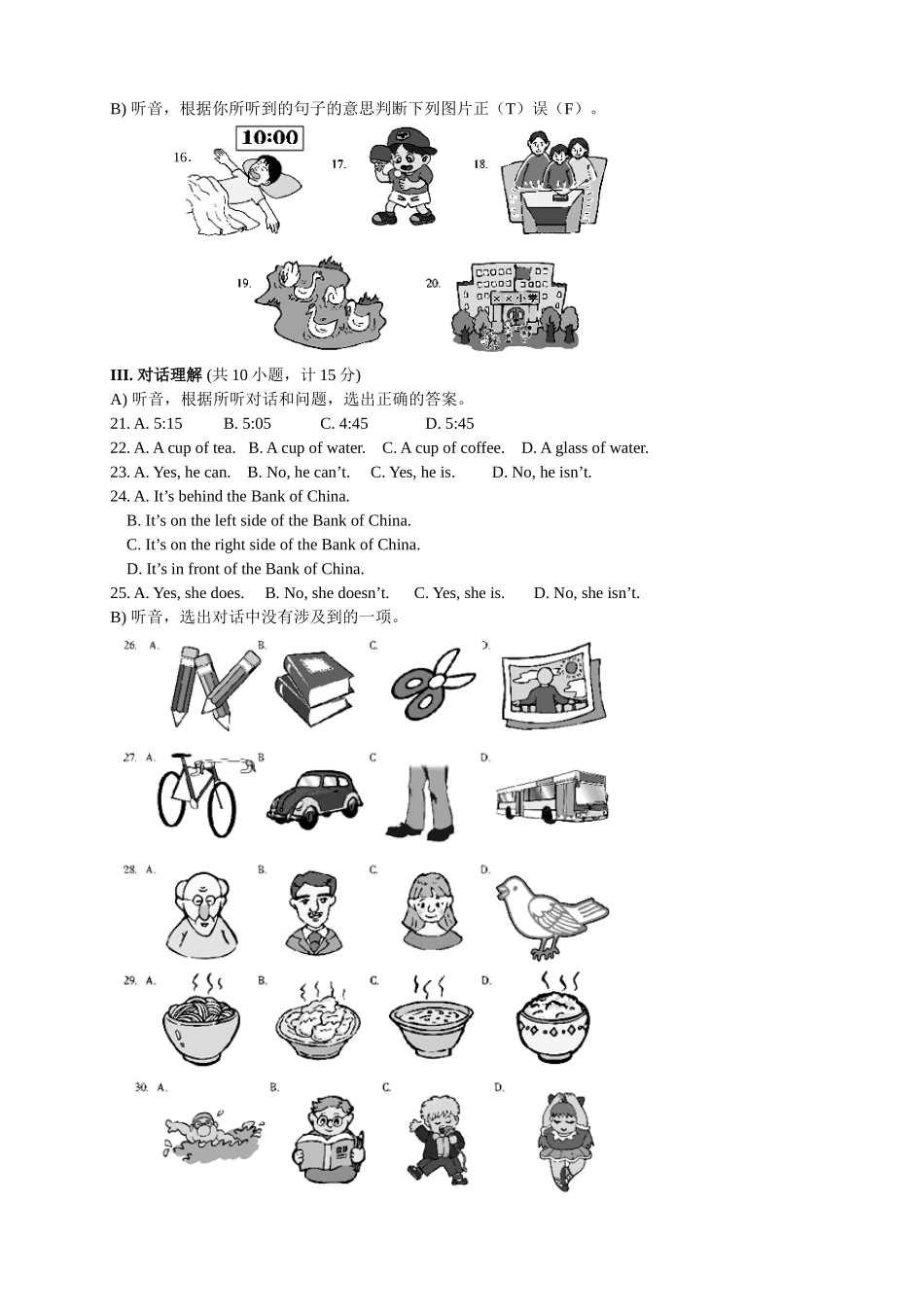 四年级下学期英语培优班期末考试卷_第2页