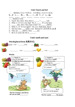 四年级下册牛津英语复习U1-6