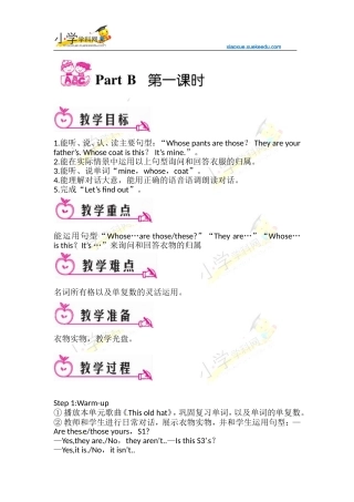 四年级下英语教案-unit5--My-clothes--Part-B-人教PEP【小学学科网】