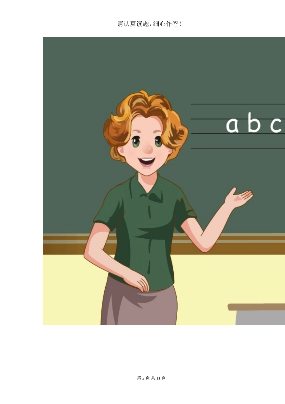 四年级下英语人教版PEP期中试卷及听力材料_第2页