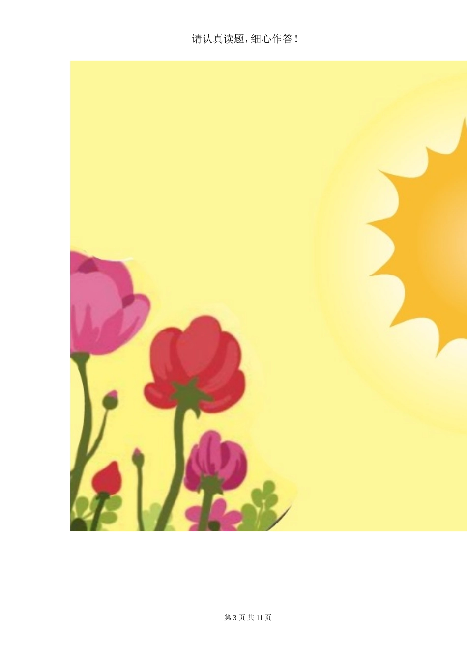 四年级下英语人教版PEP期中试卷及听力材料_第3页