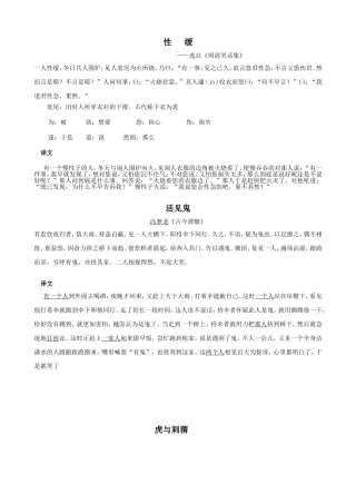 四年级下语文课外知识(1)