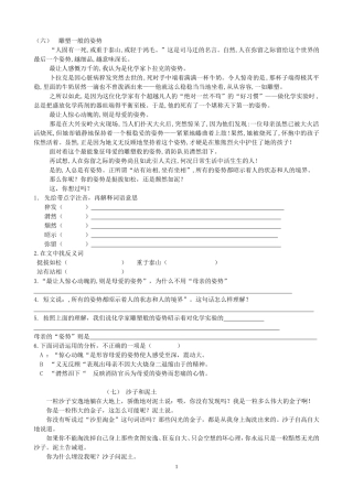 四年级语文课外阅读