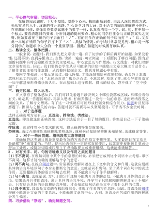 四年级语文课外阅读训练题目及答案(同名7813)