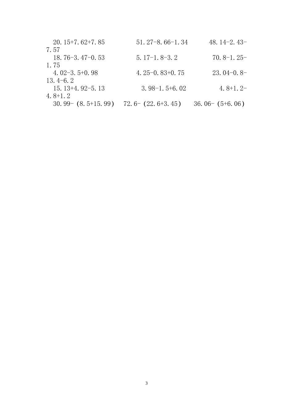 四年级小数加减法计算题_第3页