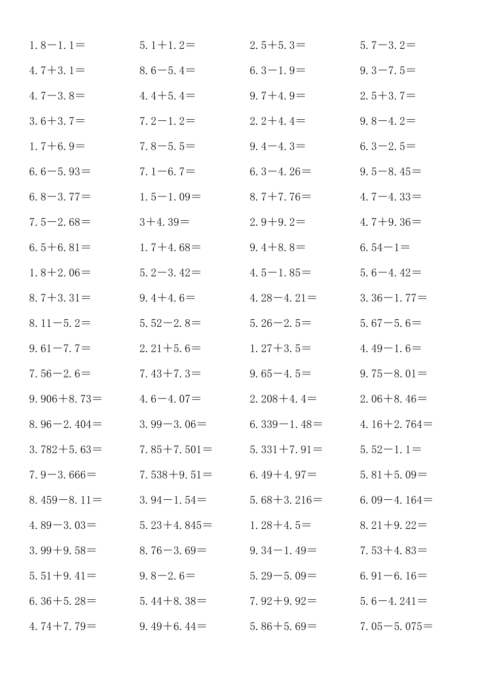 四年级小数加减法口算练习600题_第1页
