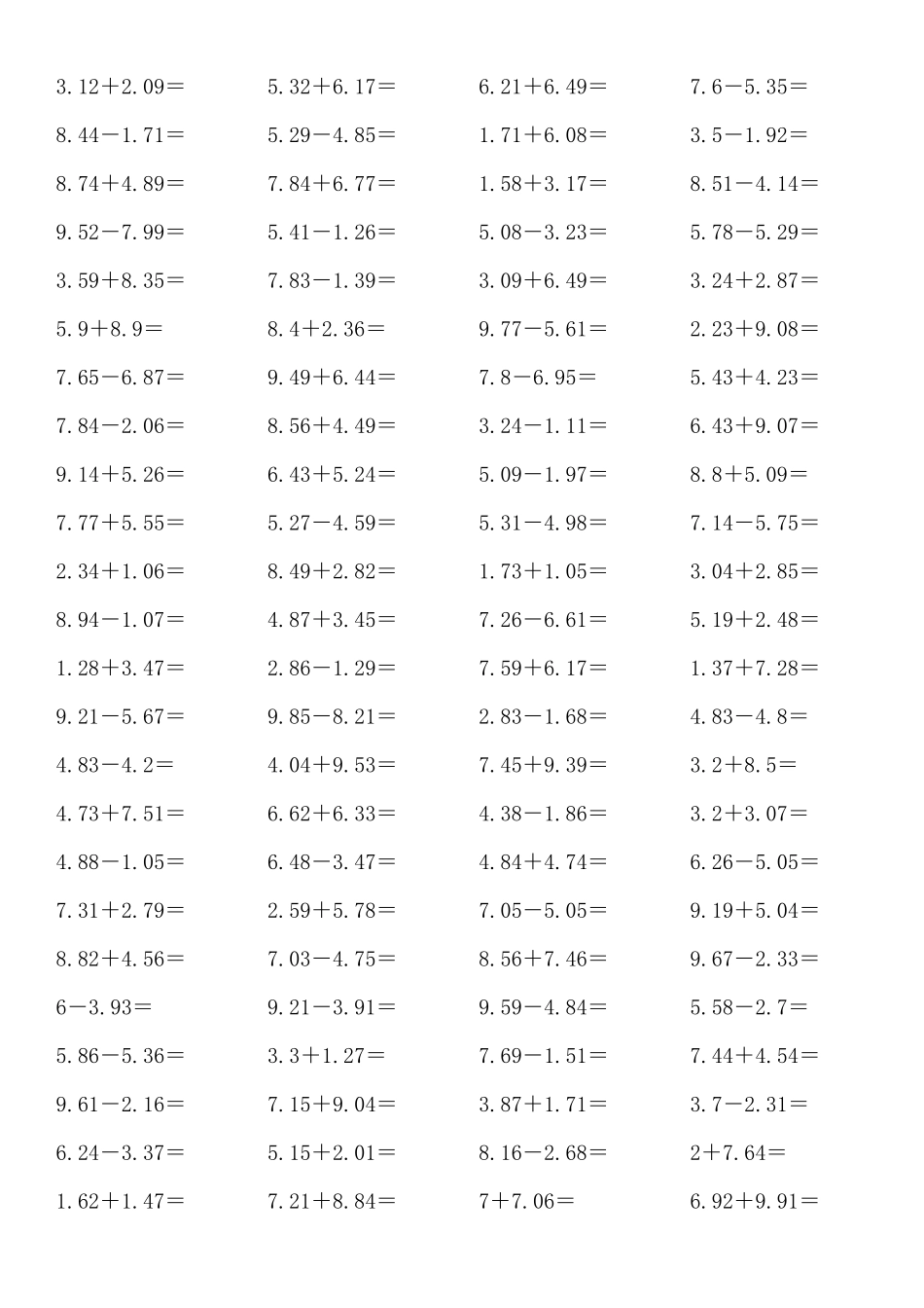 四年级小数加减法口算练习600题_第2页