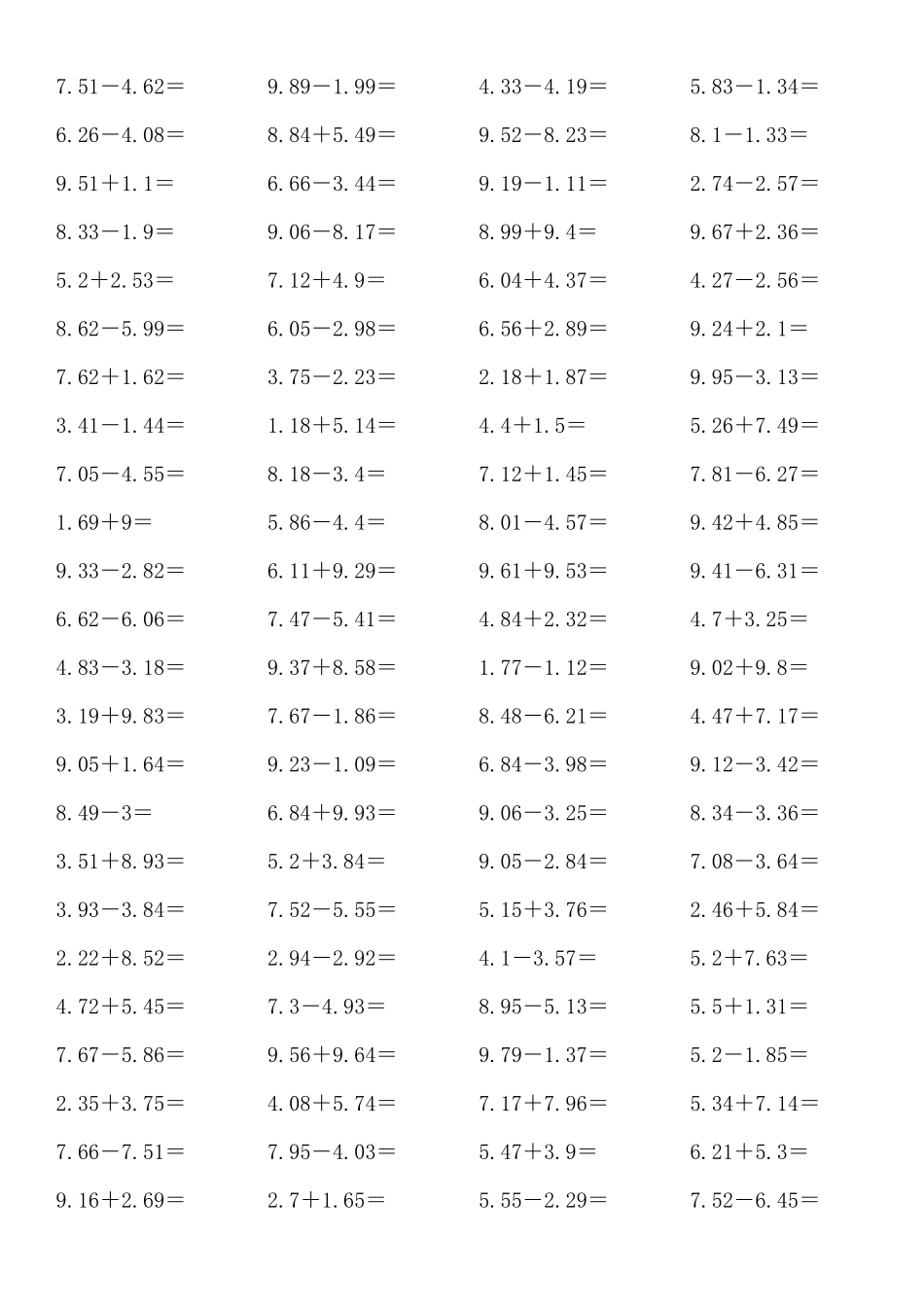 四年级小数加减法口算练习600题_第3页