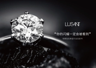 【凯度-LUSANT】培育钻石珠宝行业白皮书